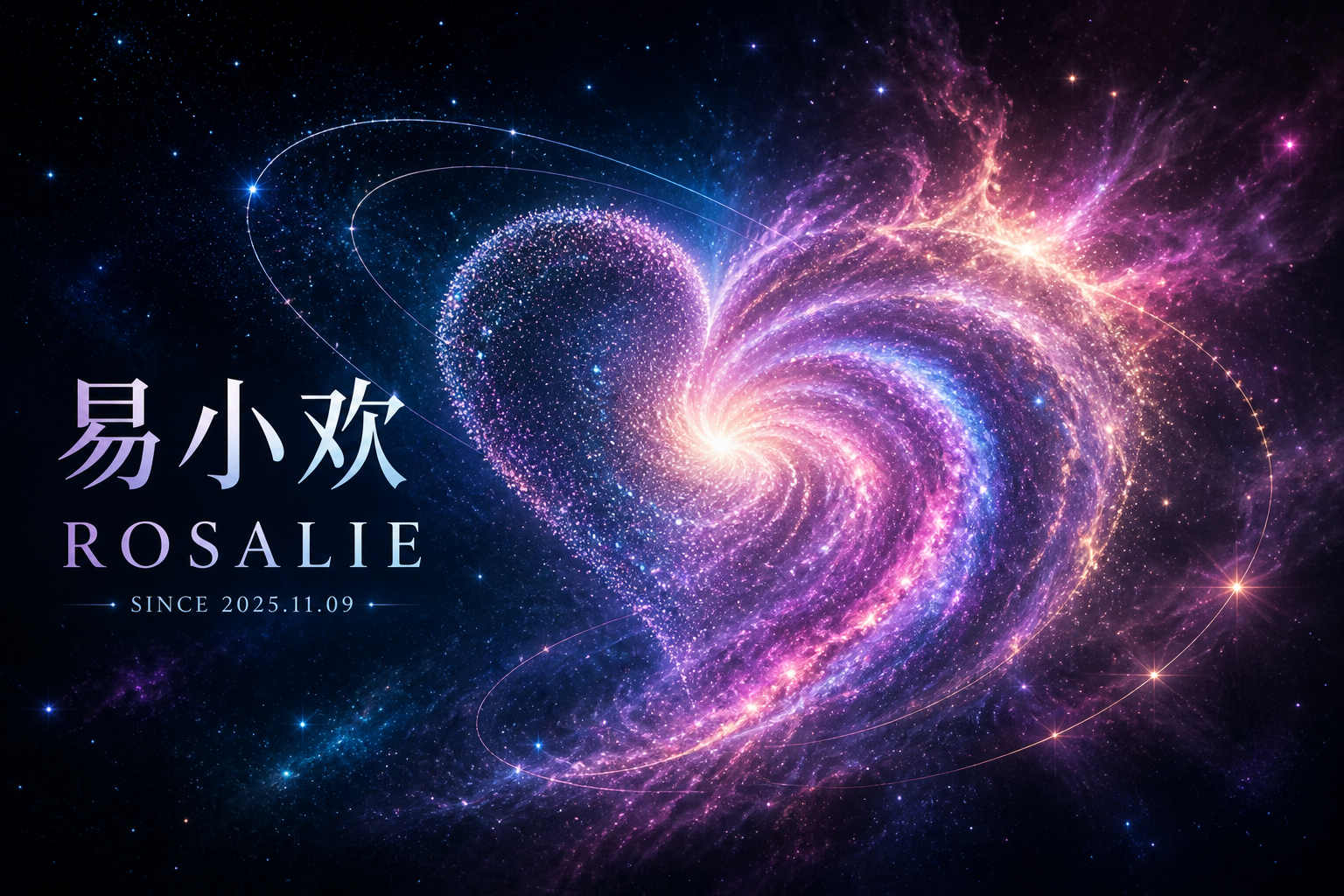 易小欢 Rosalie 星系纪念海报